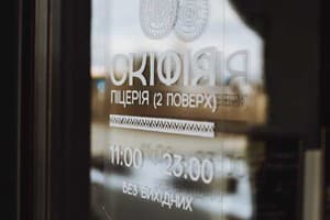 Скіфія 9